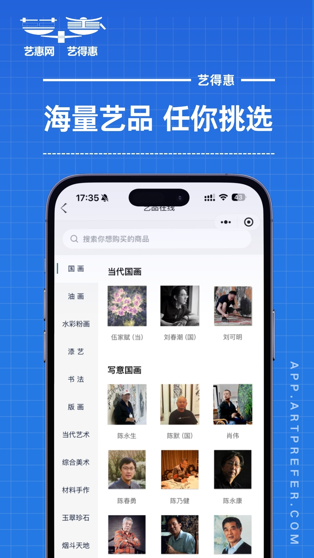 精彩截图-艺得惠2026官方新版