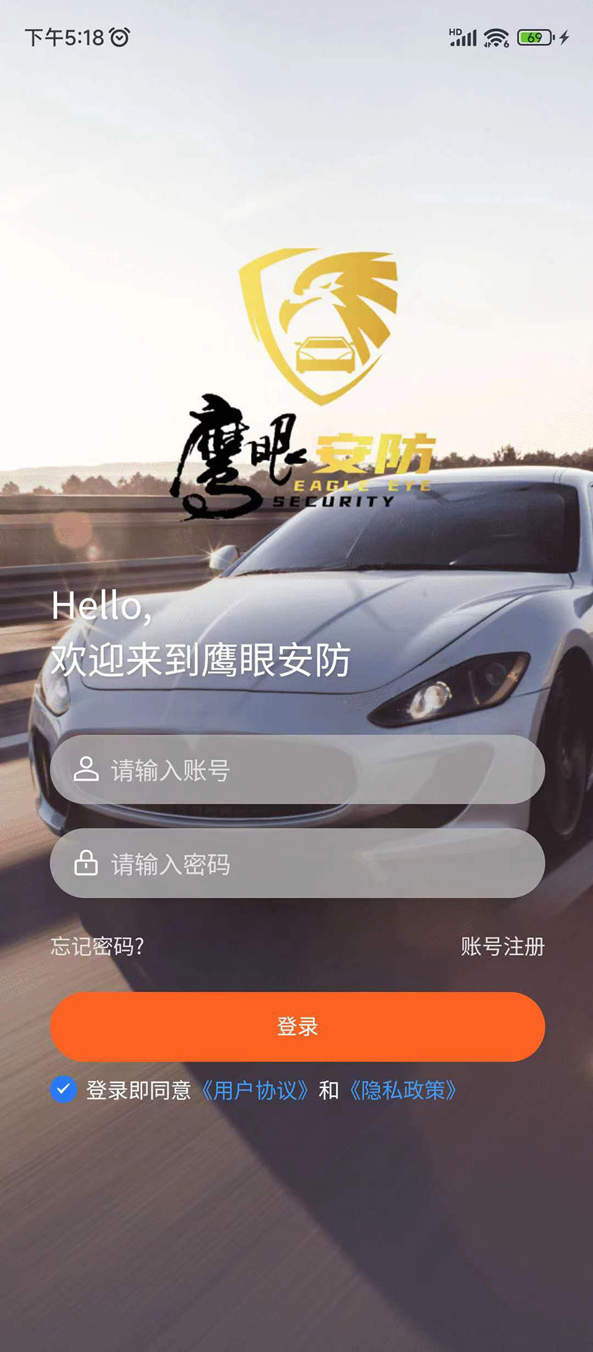 精彩截图-鹰眼安防2026官方新版