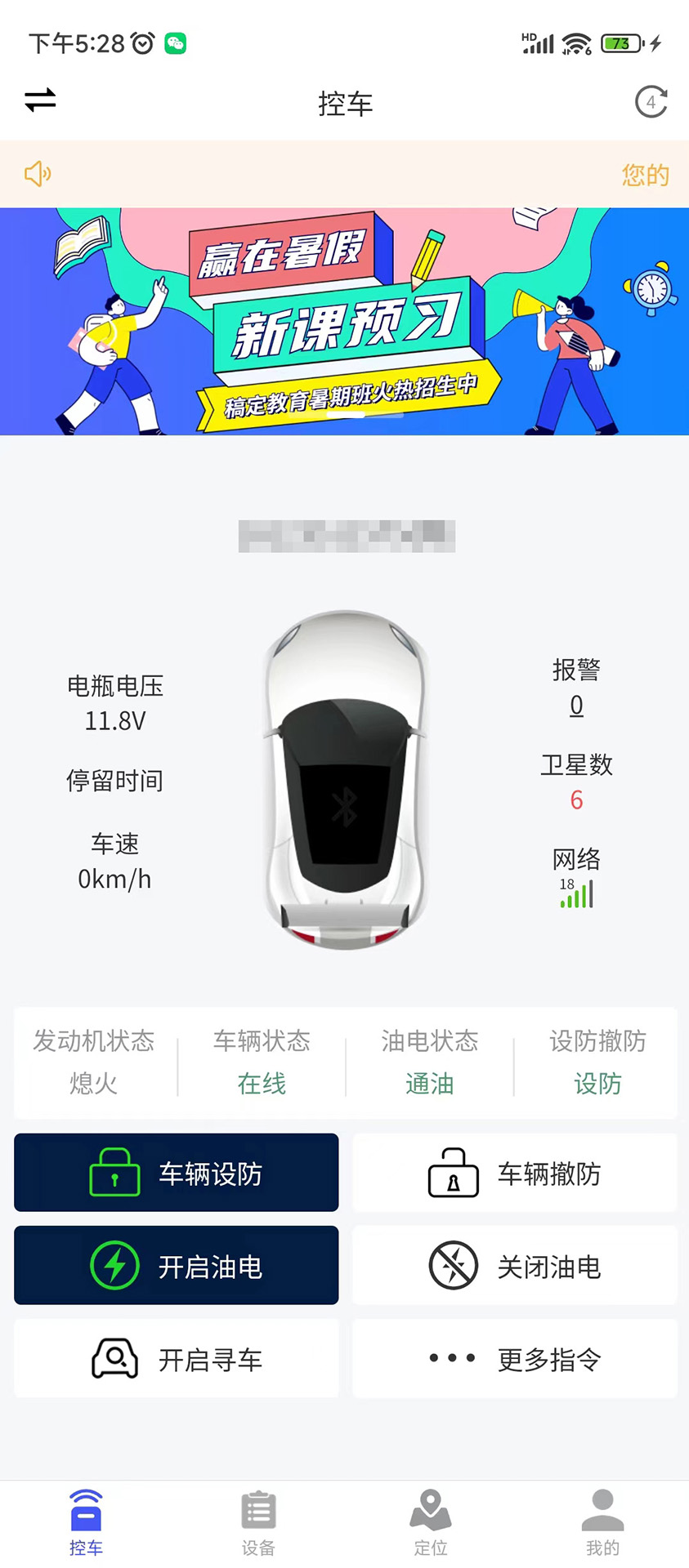 精彩截图-鹰眼安防2026官方新版