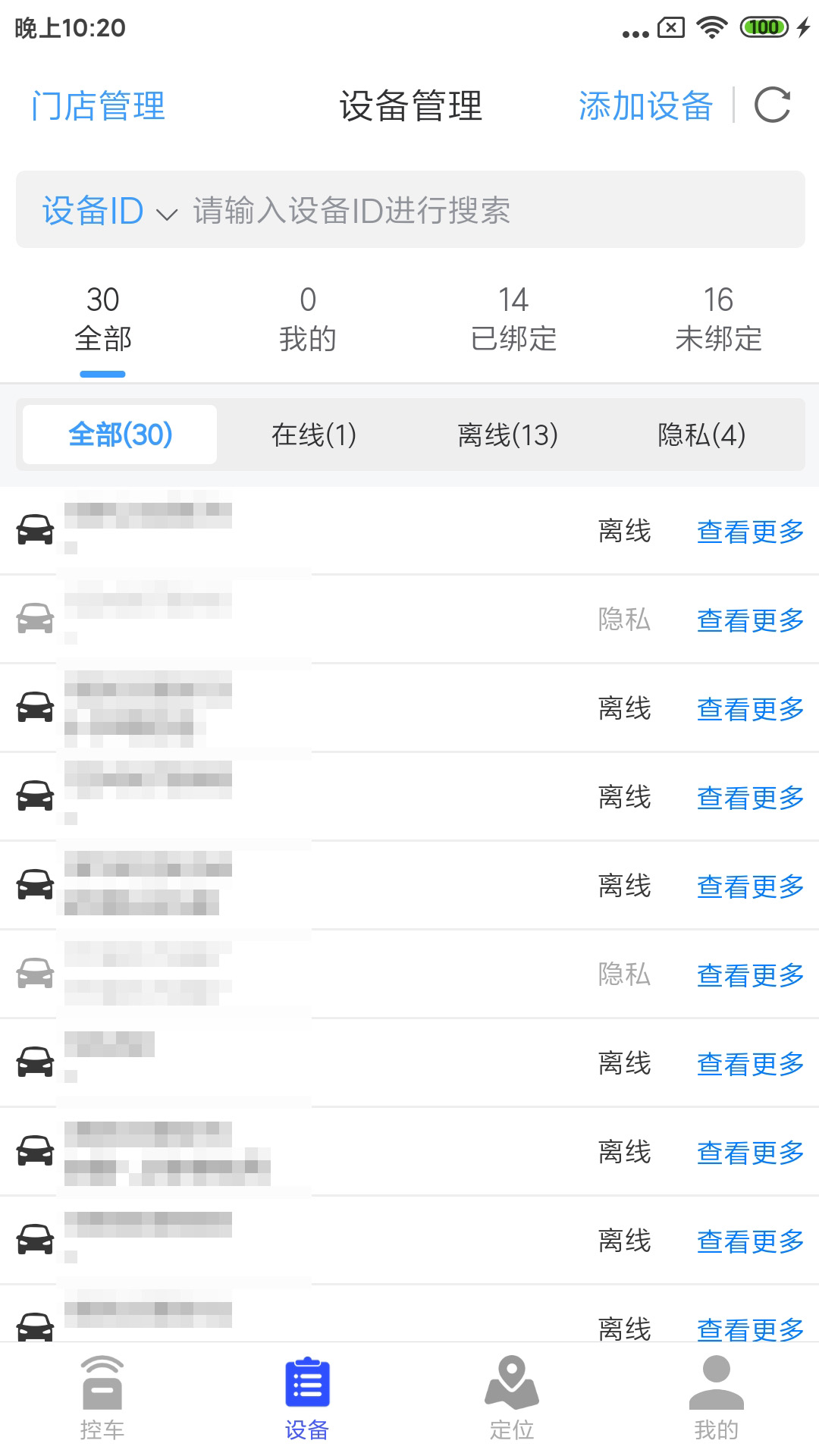 精彩截图-鹰眼安防2026官方新版