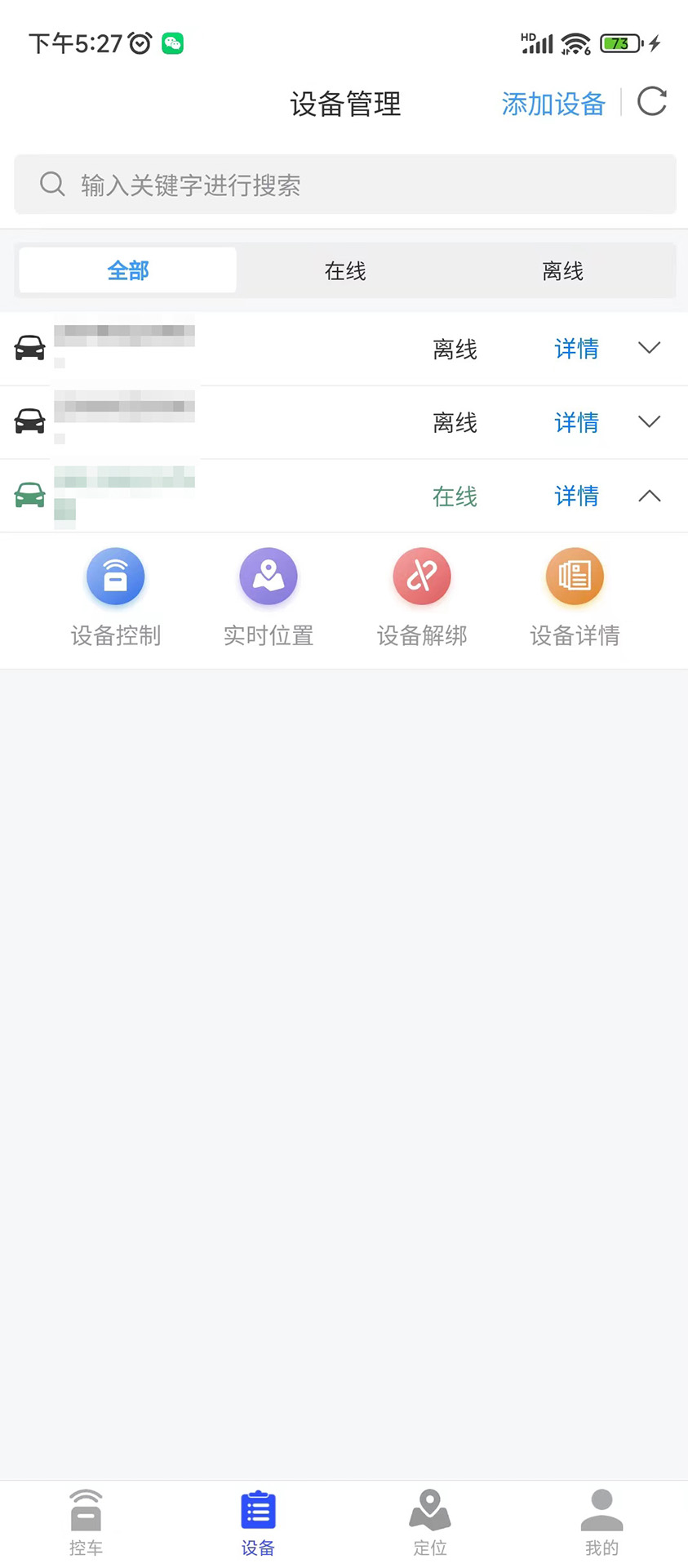 精彩截图-鹰眼安防2026官方新版