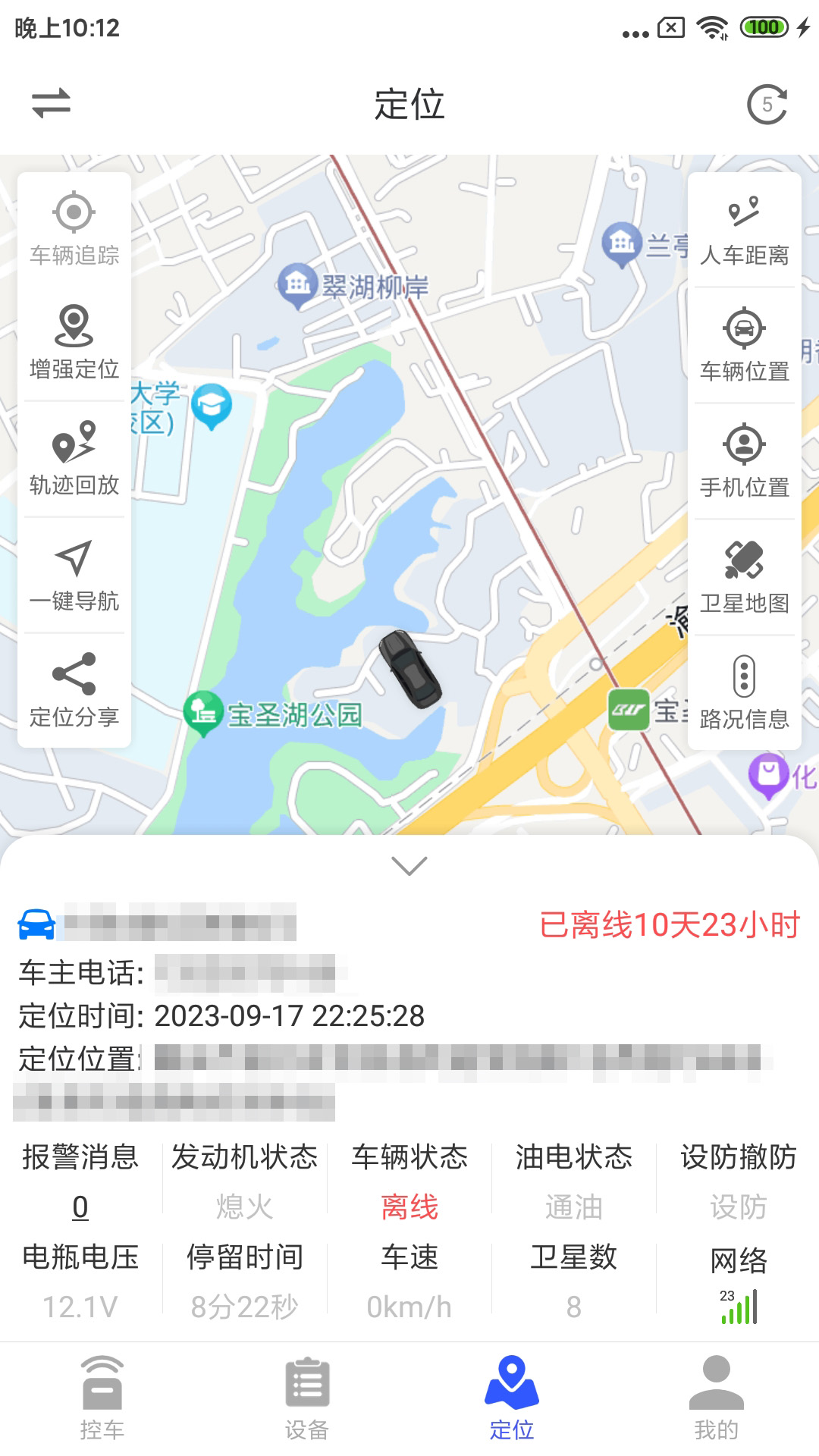 精彩截图-鹰眼安防2026官方新版