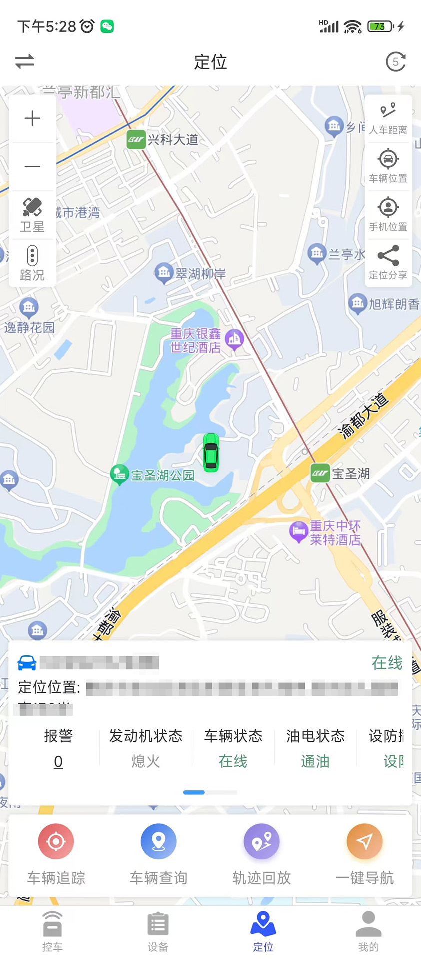 精彩截图-鹰眼安防2026官方新版