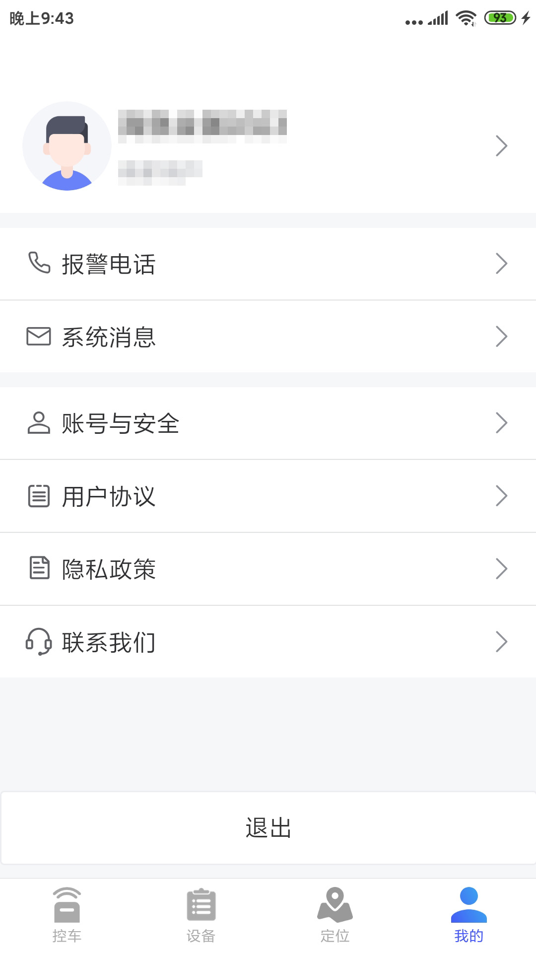 精彩截图-鹰眼安防2026官方新版