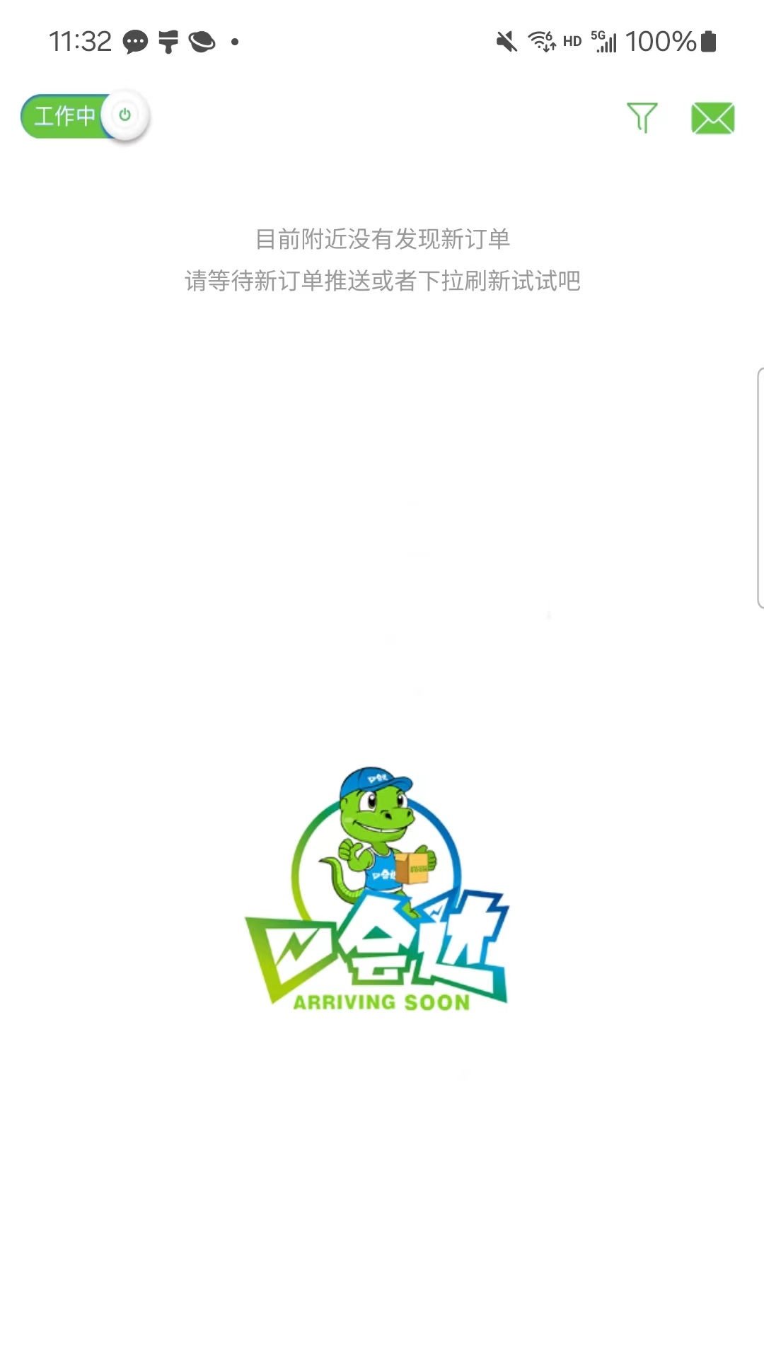 精彩截图-一会达司机端2026官方新版