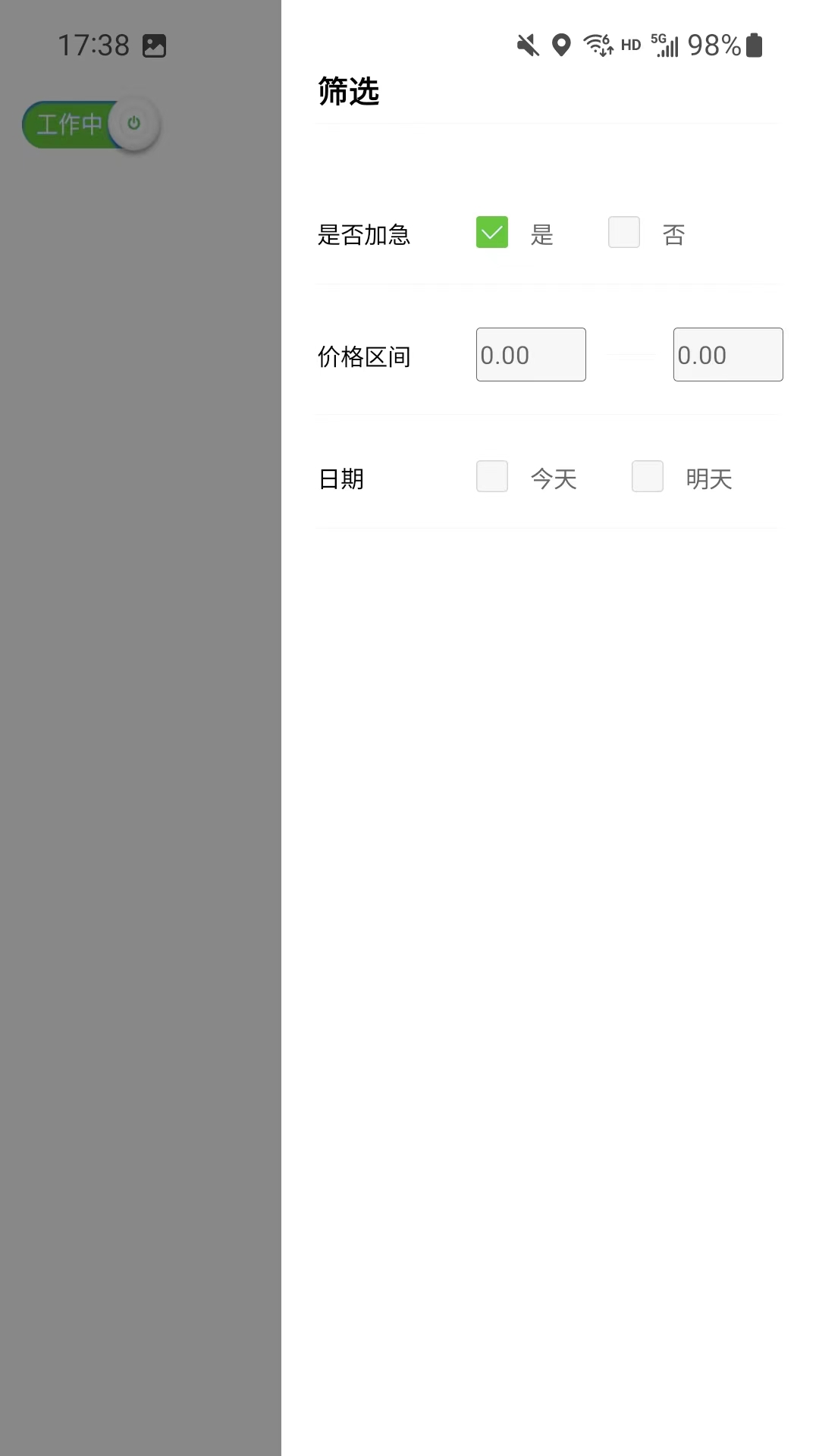 精彩截图-一会达司机端2026官方新版