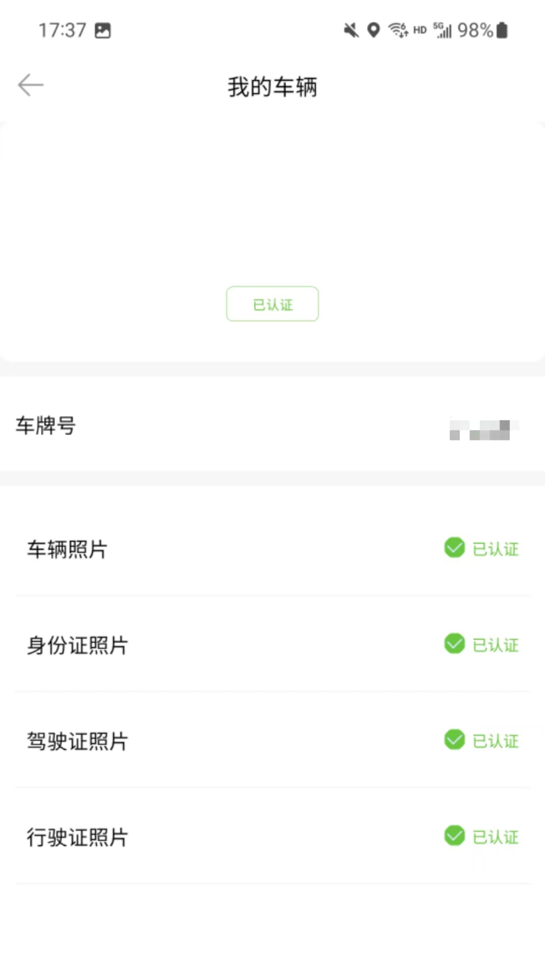 精彩截图-一会达司机端2026官方新版