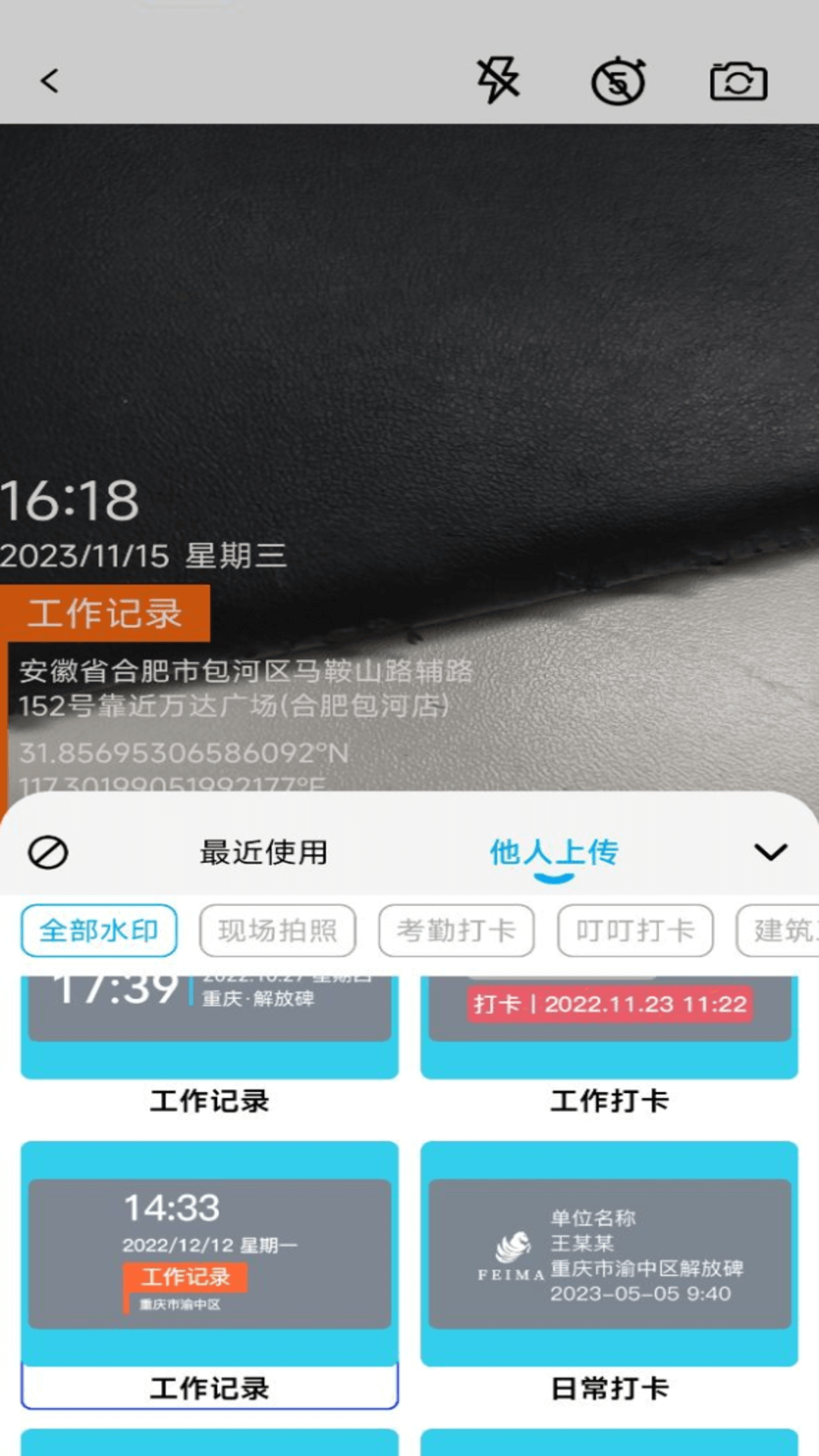 精彩截图-水印自定义相机2026官方新版