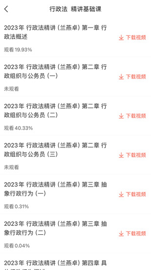 精彩截图-鼎峰法考2024官方新版