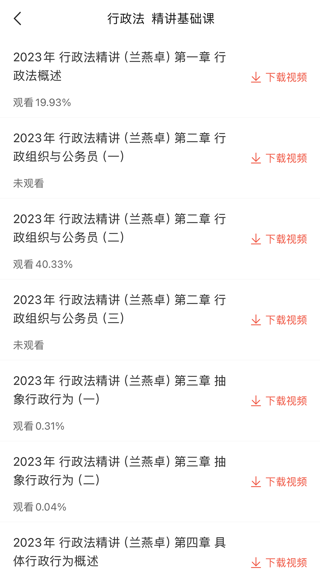 精彩截图-鼎峰法考2026官方新版