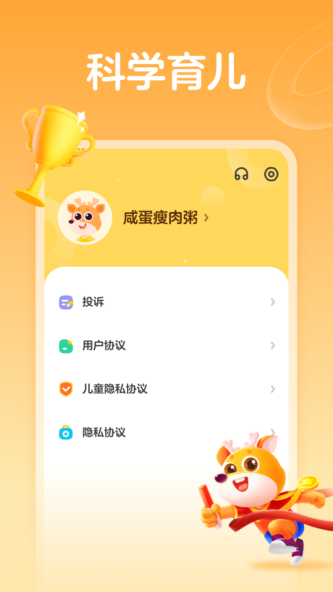 精彩截图-百分运动课2025官方新版