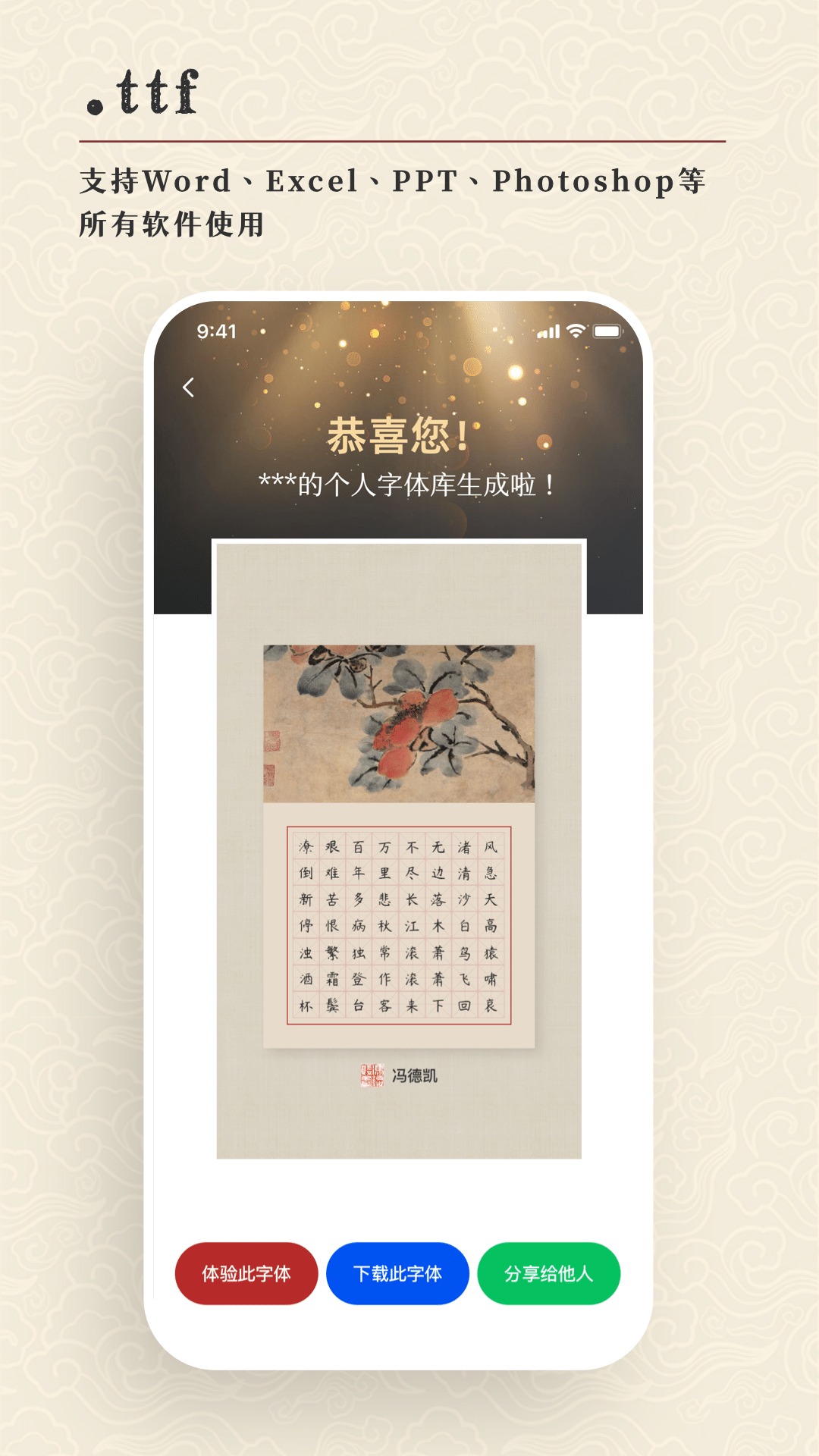 精彩截图-墨宝2024官方新版