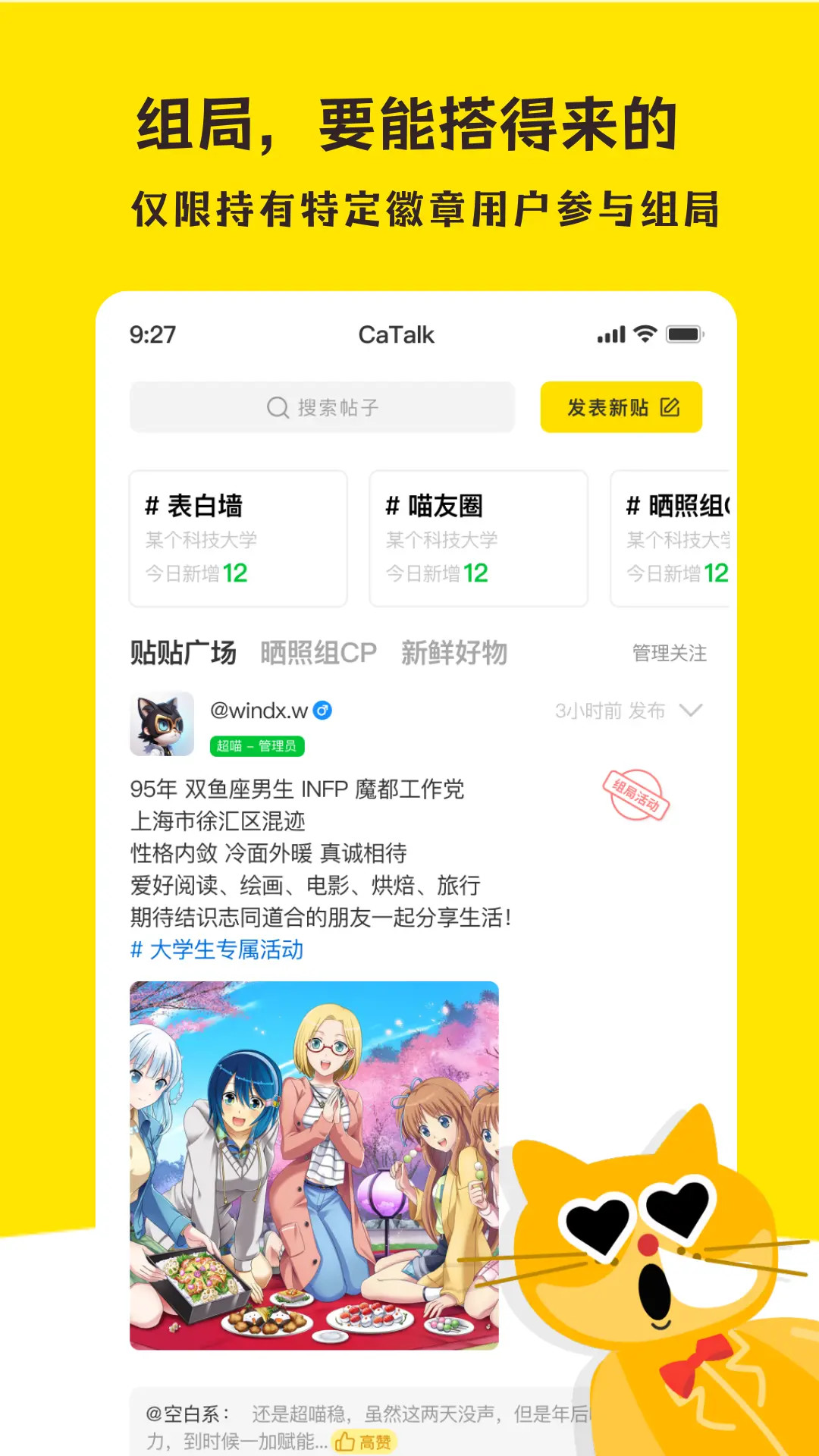 精彩截图-超喵CaTalk2025官方新版
