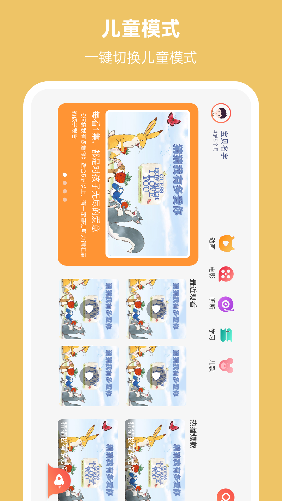 小八哥 截图 4
