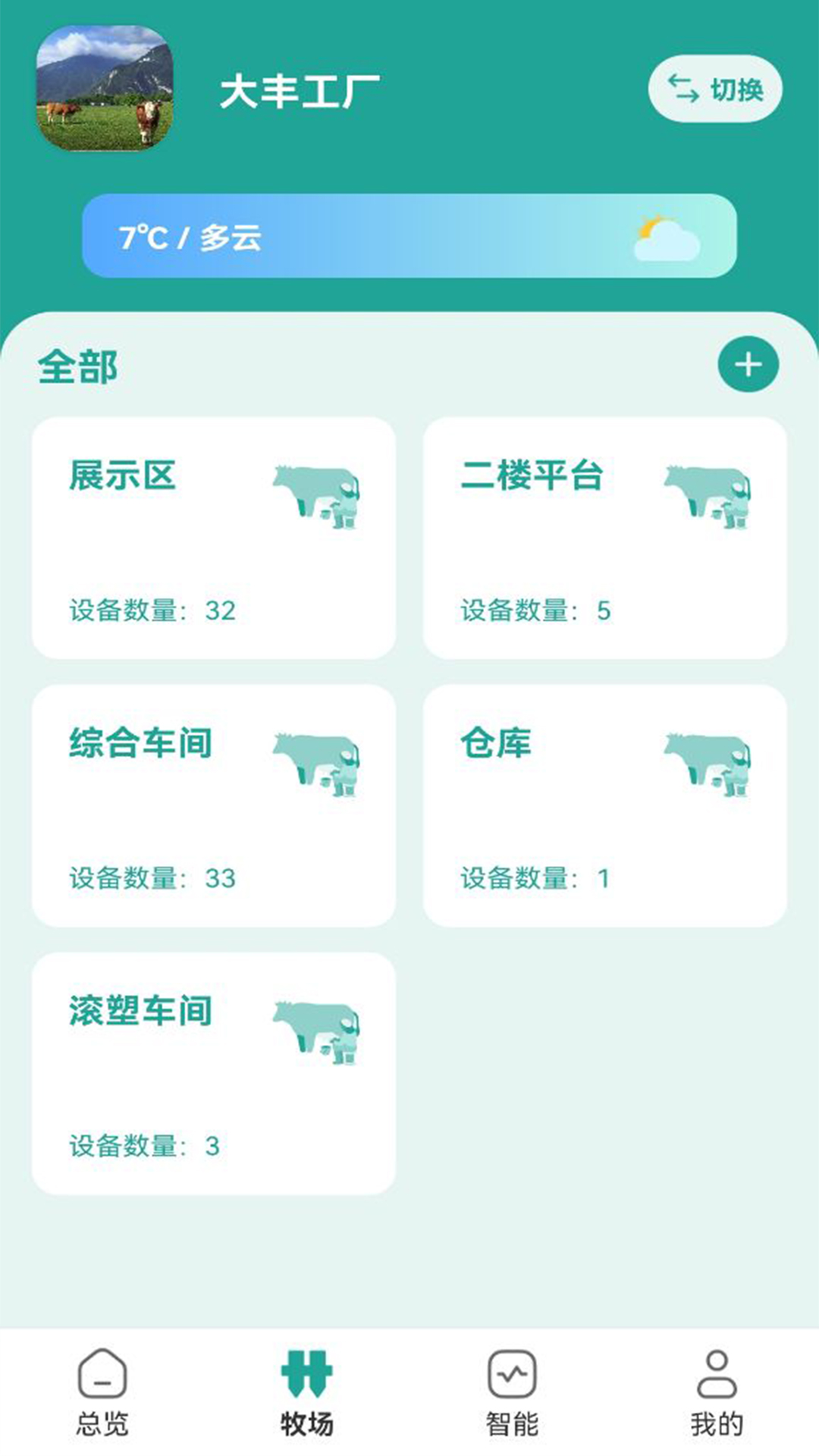 MooNet 截图 3