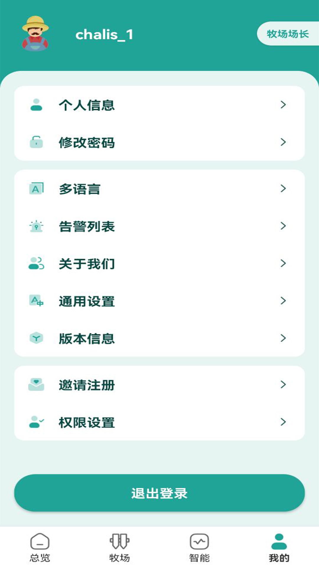 MooNet 截图 4