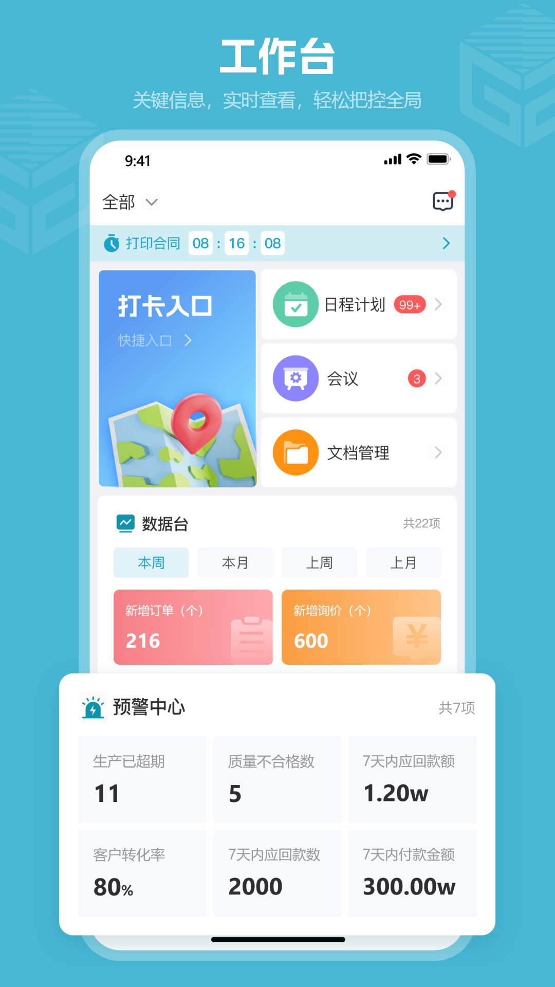 精彩截图-高瓴智造2025官方新版