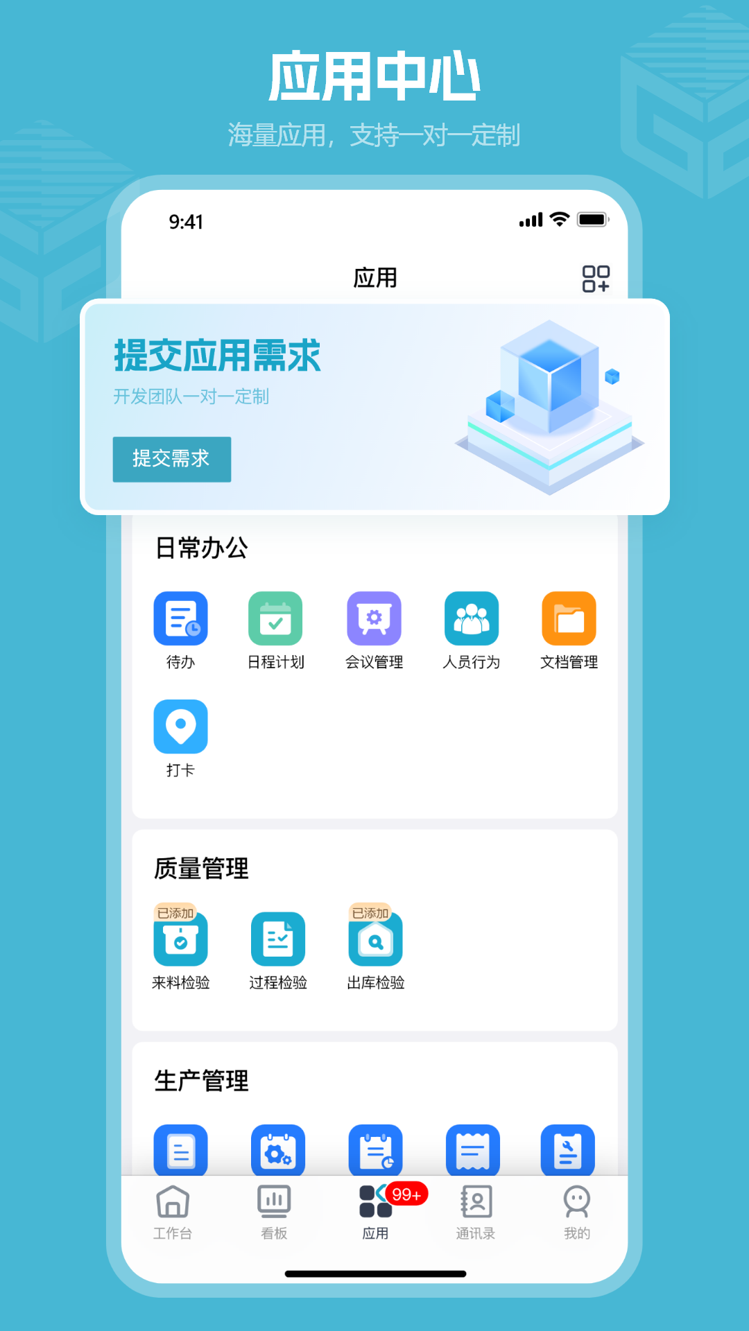 精彩截图-高瓴智造2025官方新版