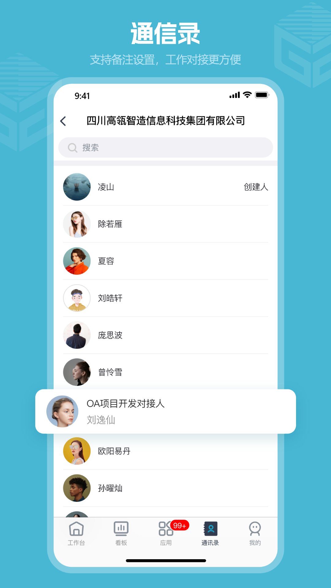 精彩截图-高瓴智造2025官方新版