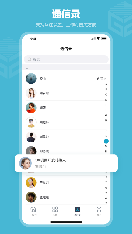 精彩截图-高瓴智造2025官方新版