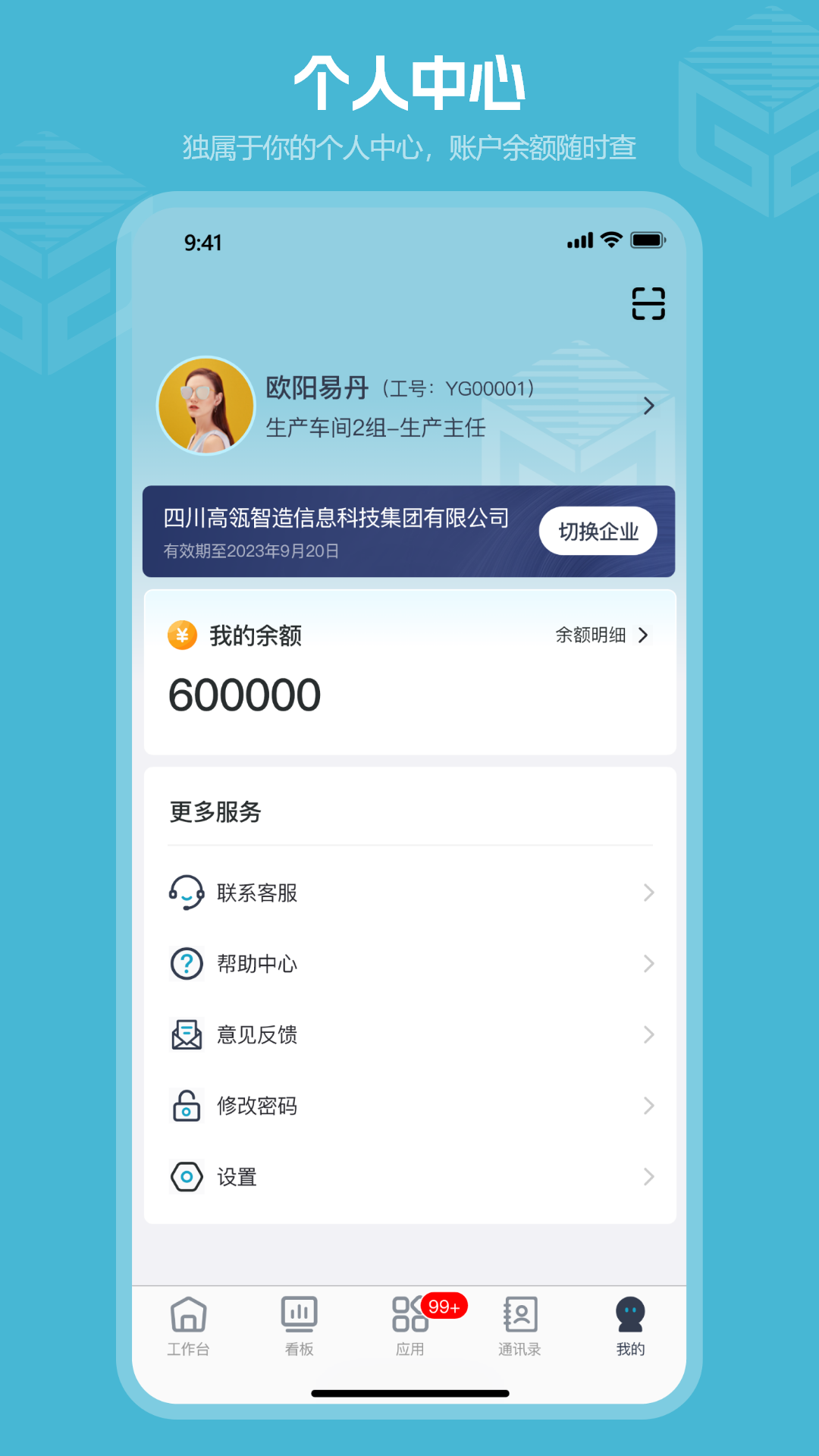 精彩截图-高瓴智造2025官方新版