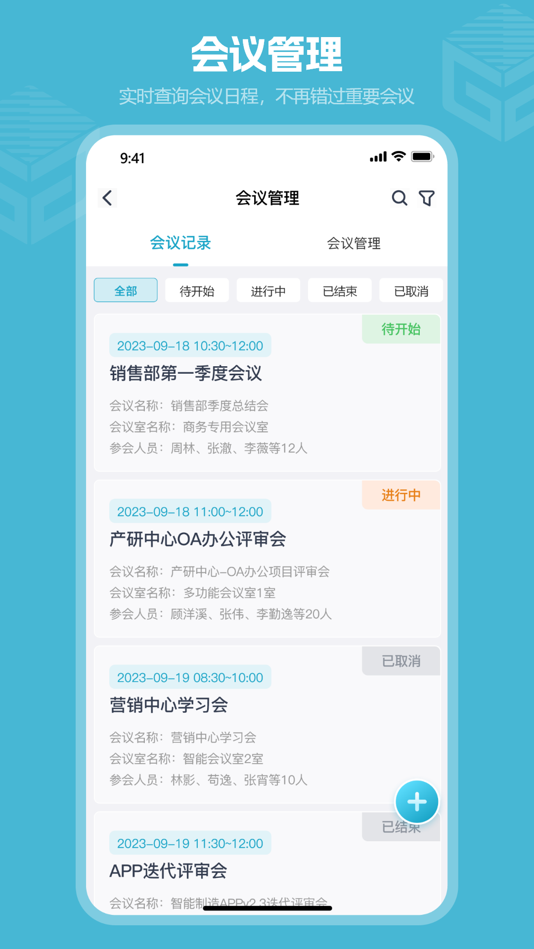 精彩截图-高瓴智造2025官方新版