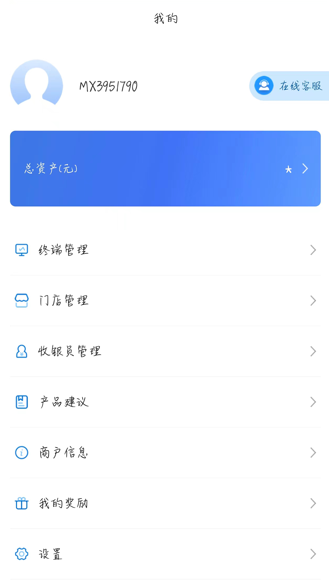 精彩截图-门庭若市商户版2025官方新版