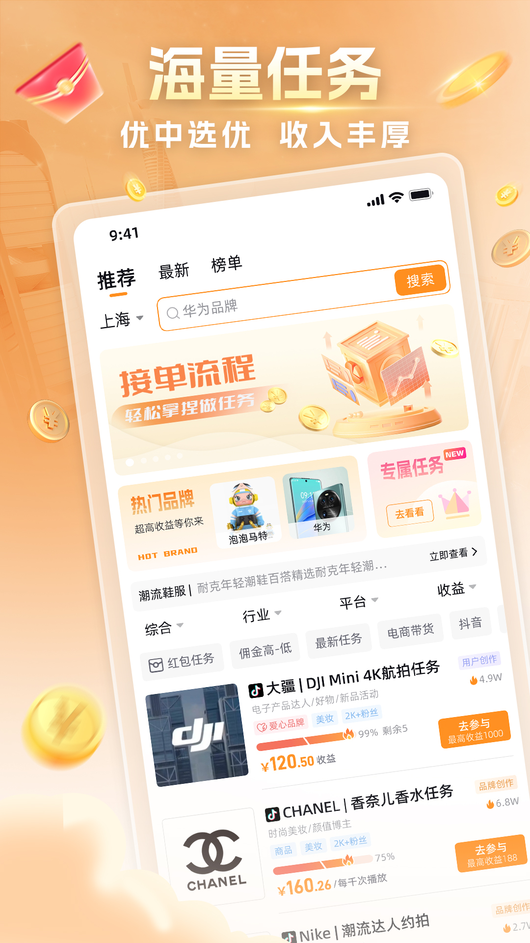 精彩截图-主力君2025官方新版