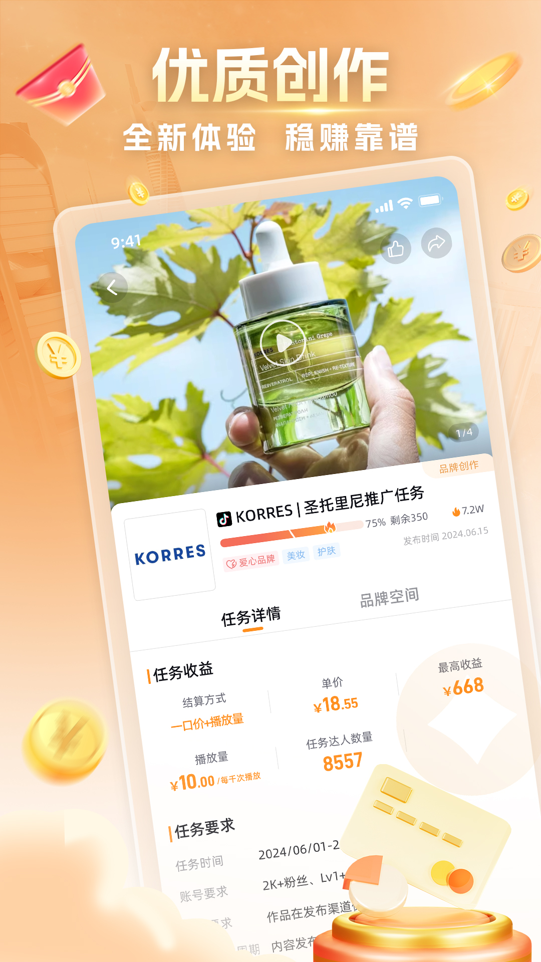 精彩截图-主力君2025官方新版