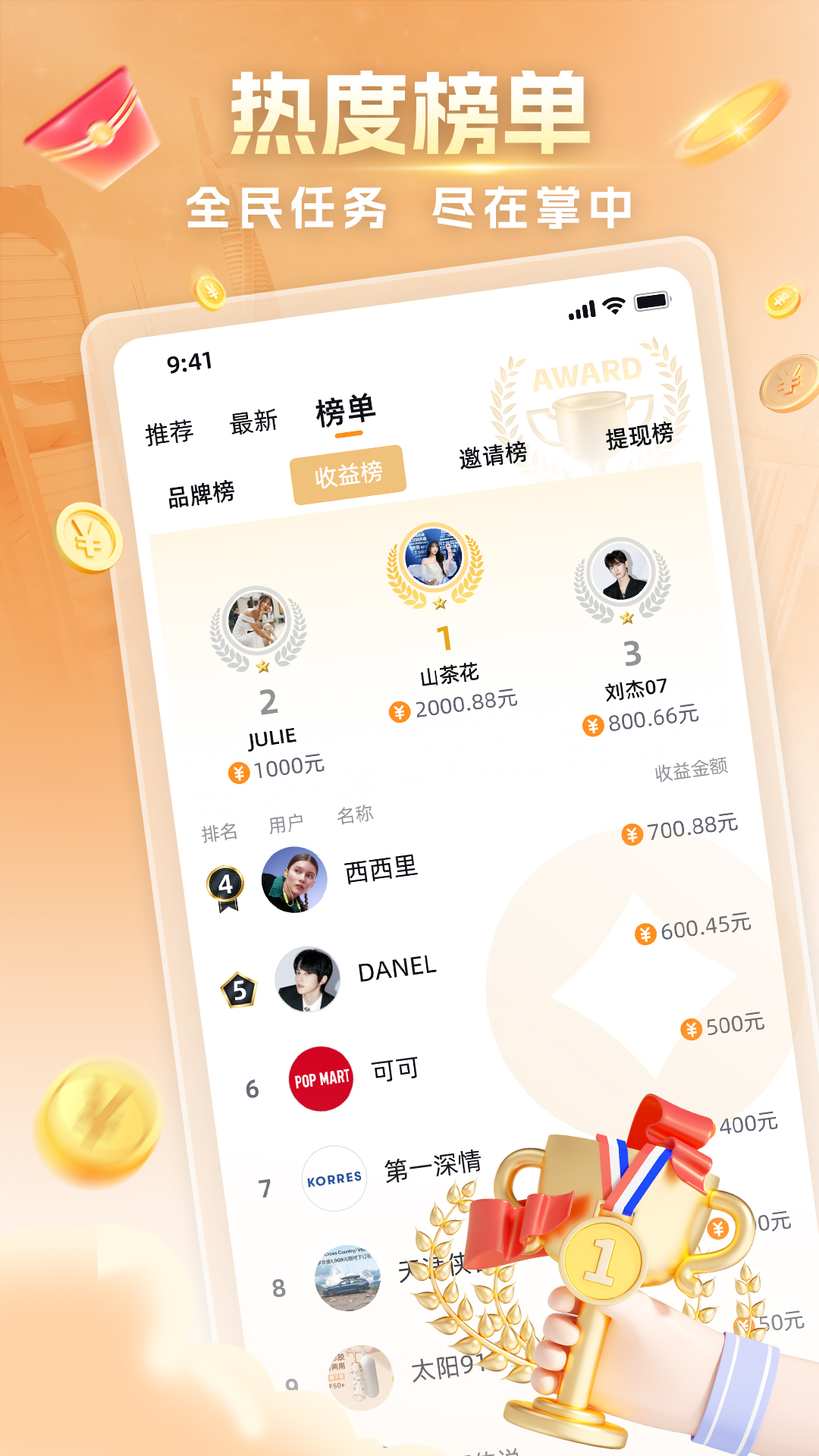 精彩截图-主力君2025官方新版