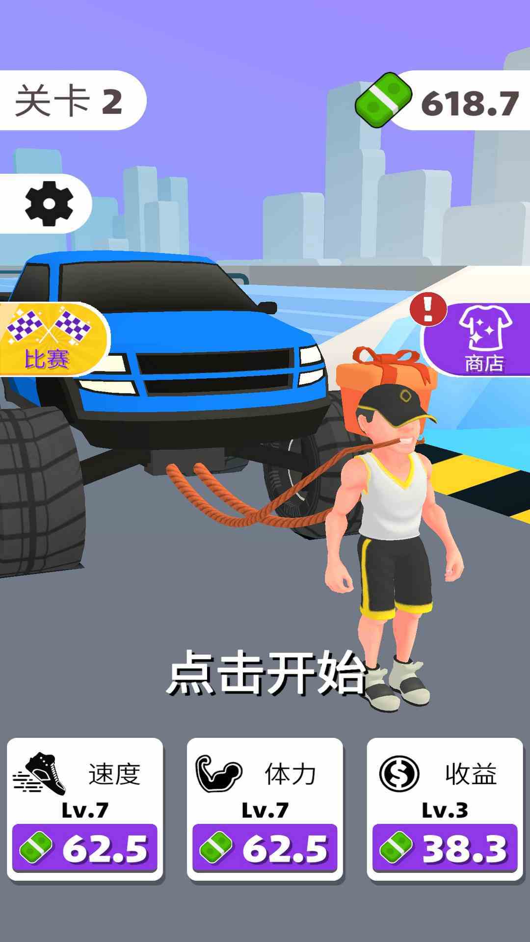 精彩截图-男人我最强2025官方新版