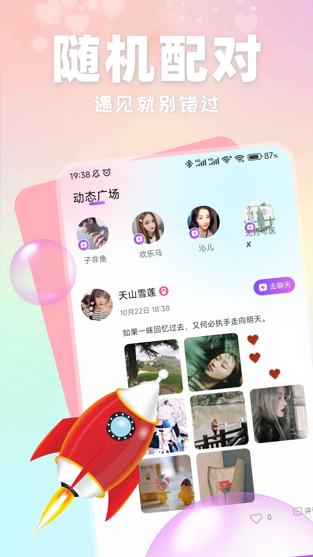 精彩截图-小红帽2025官方新版