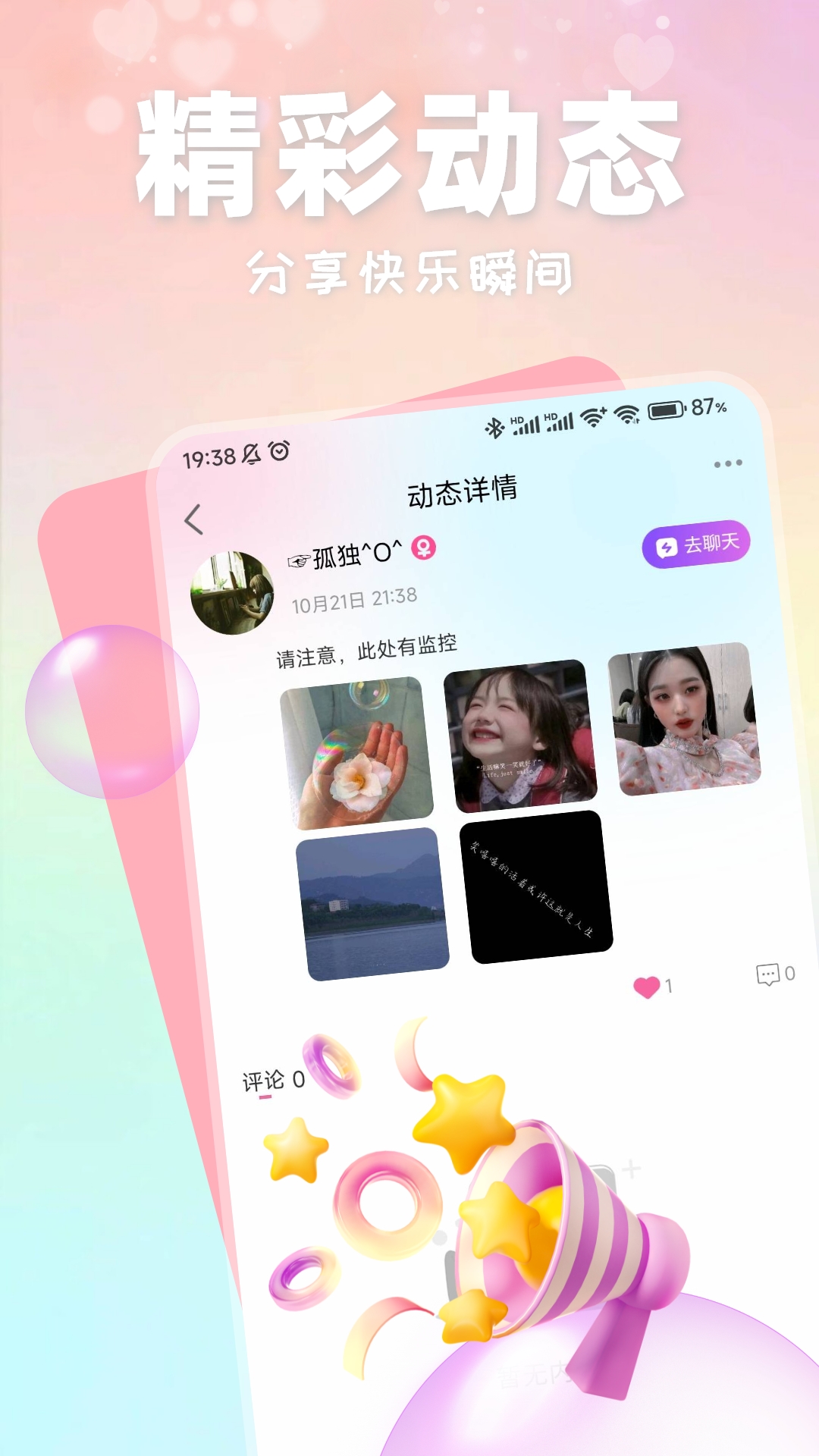 精彩截图-小红帽2025官方新版