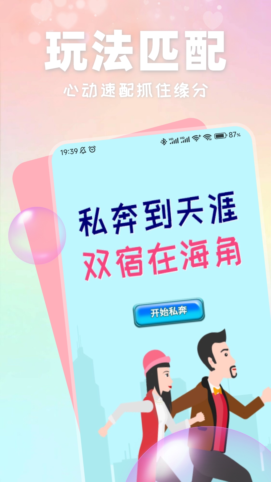 精彩截图-小红帽2025官方新版