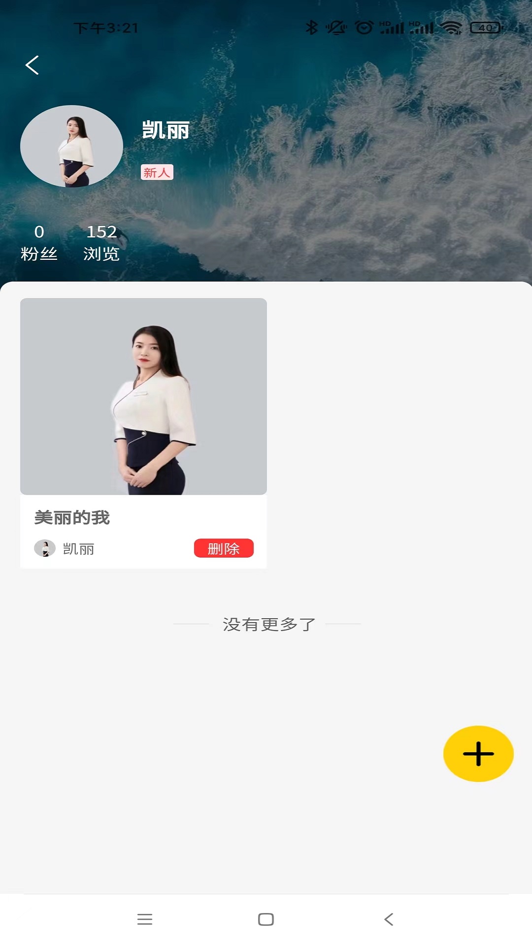 精彩截图-京选到家商家端2025官方新版