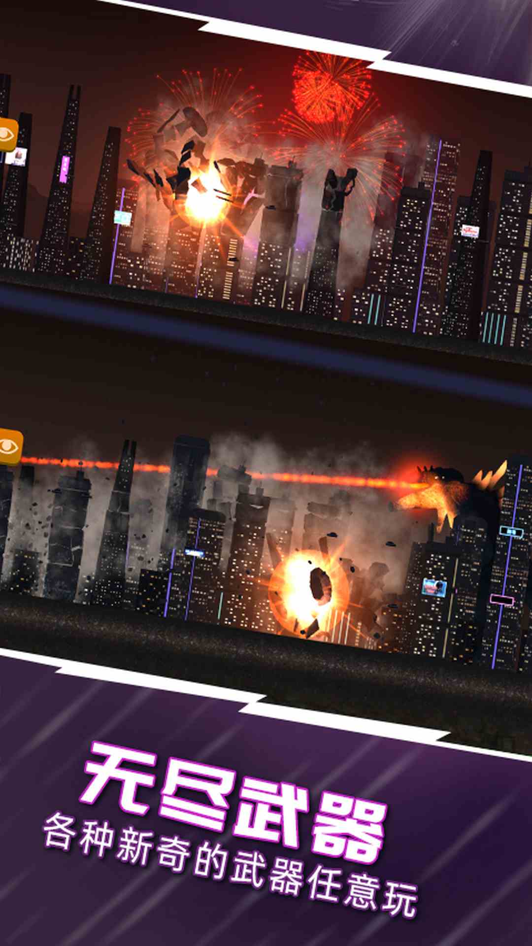 精彩截图-城市毁灭模拟器2024官方新版