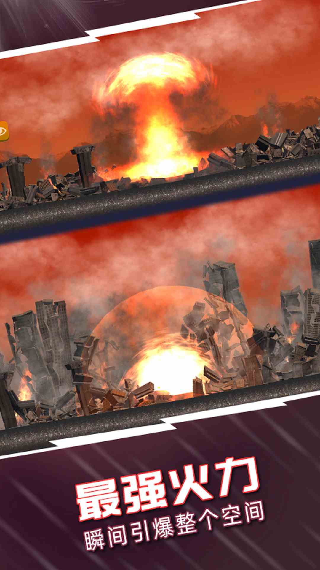 精彩截图-城市毁灭模拟器2026官方新版