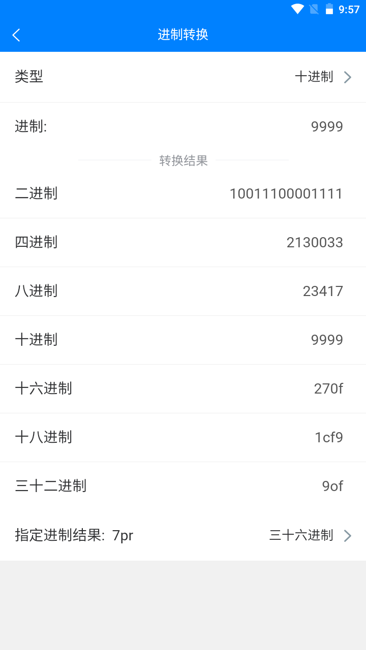 精彩截图-Super工具箱2025官方新版