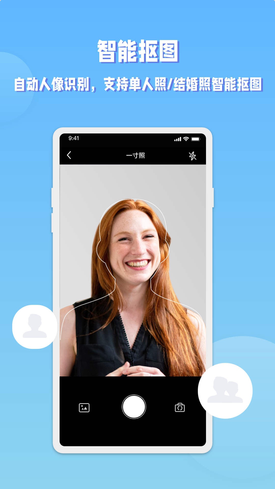 精彩截图-EV证件照2026官方新版