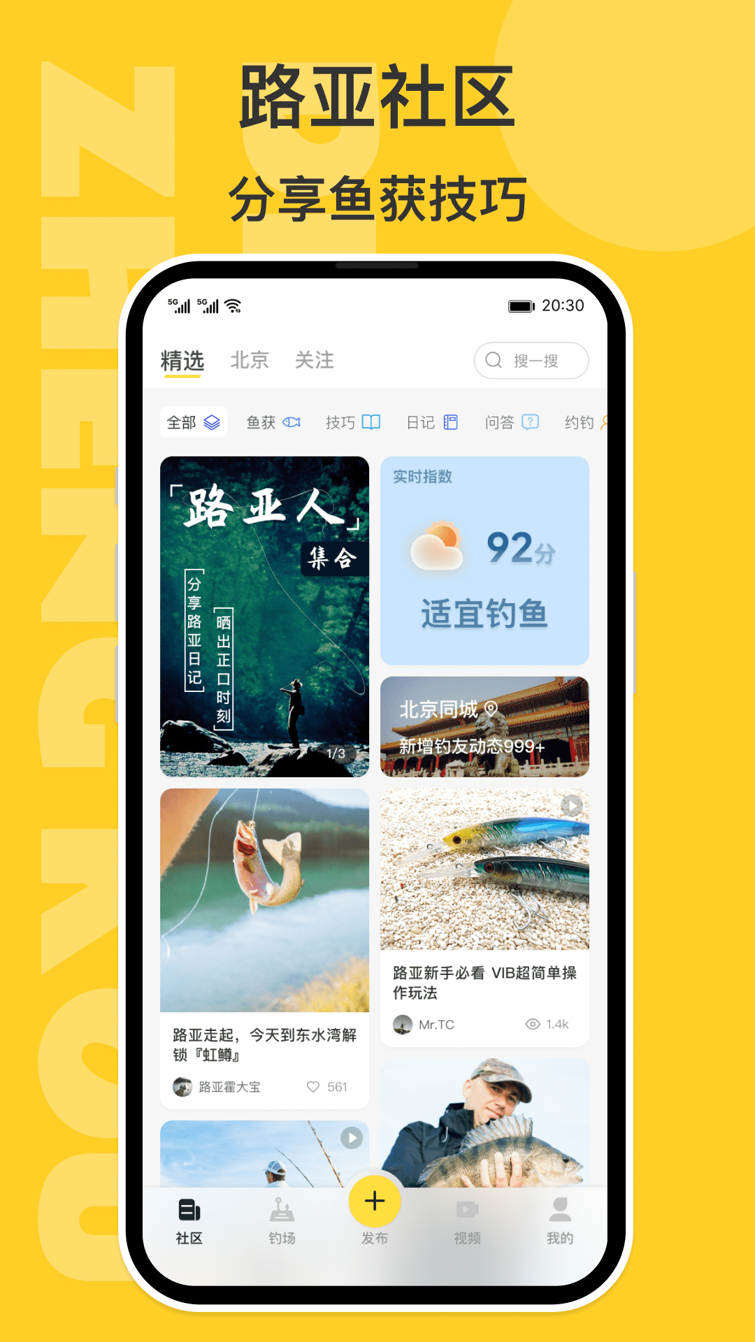 精彩截图-正口2025官方新版