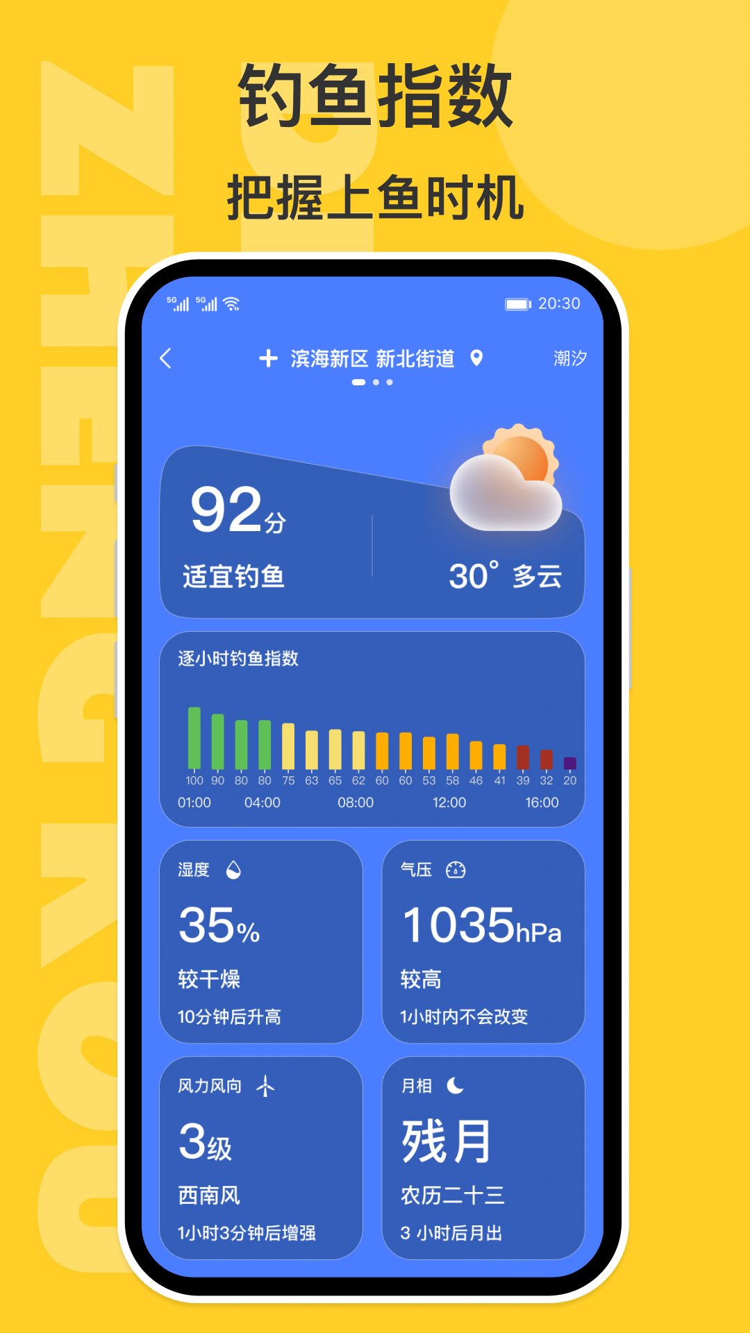 精彩截图-正口2025官方新版