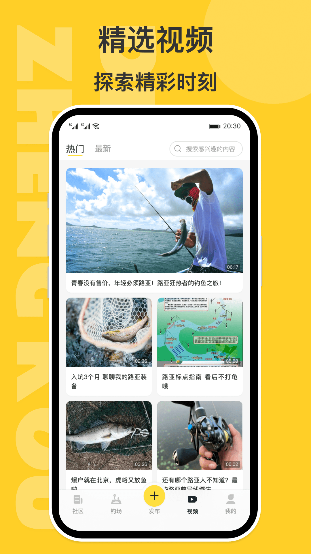 精彩截图-正口2025官方新版