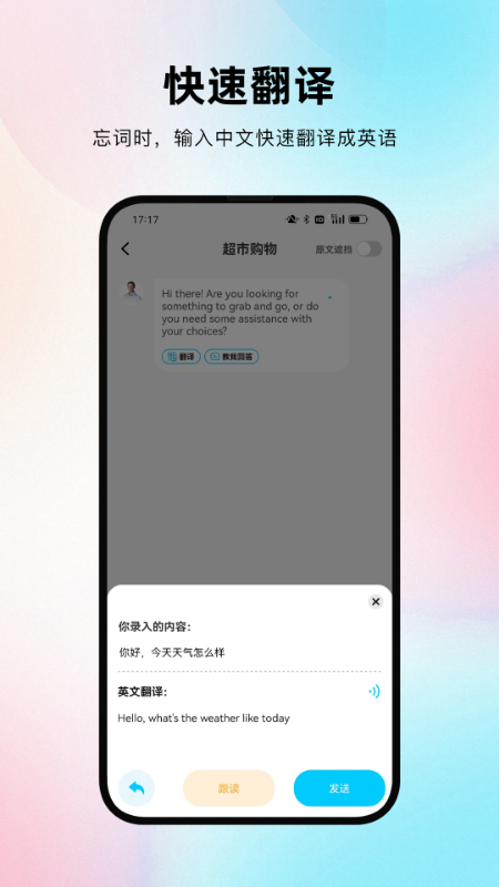 精彩截图-每日口语2026官方新版