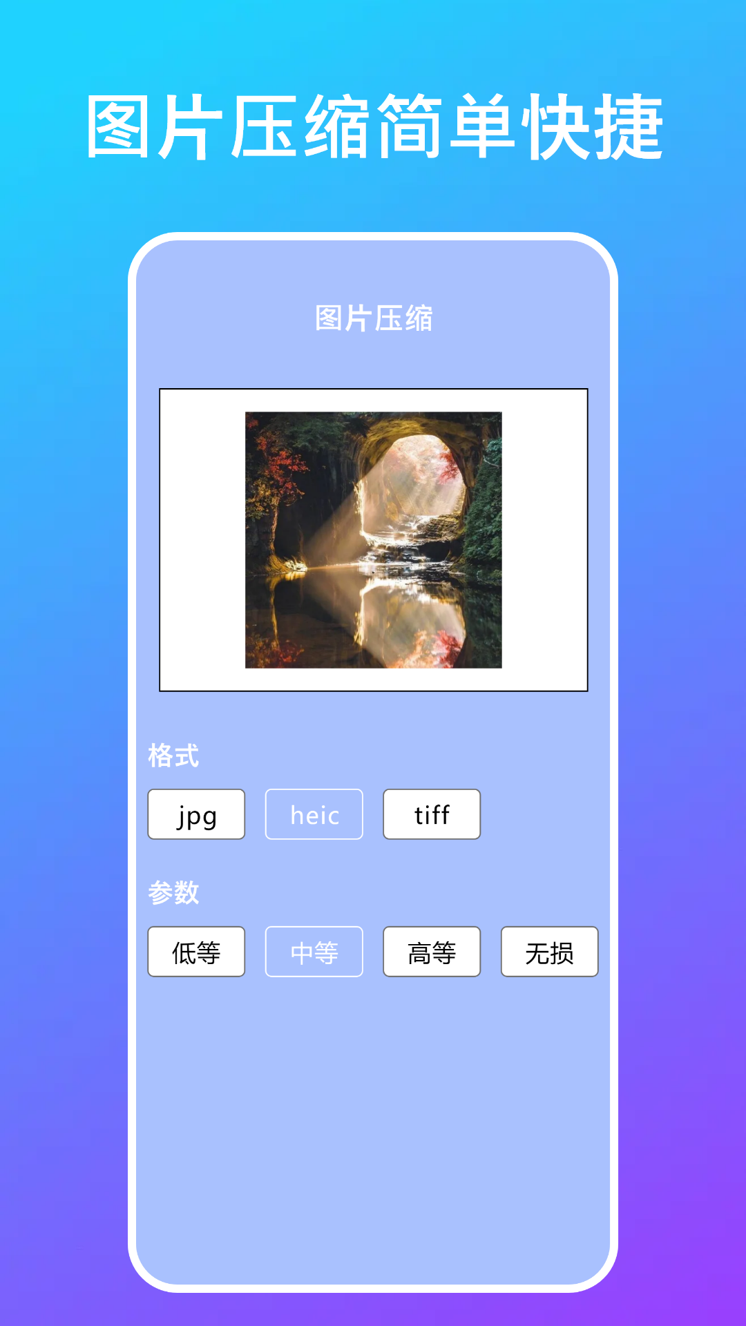精彩截图-视频照片压缩大师2025官方新版