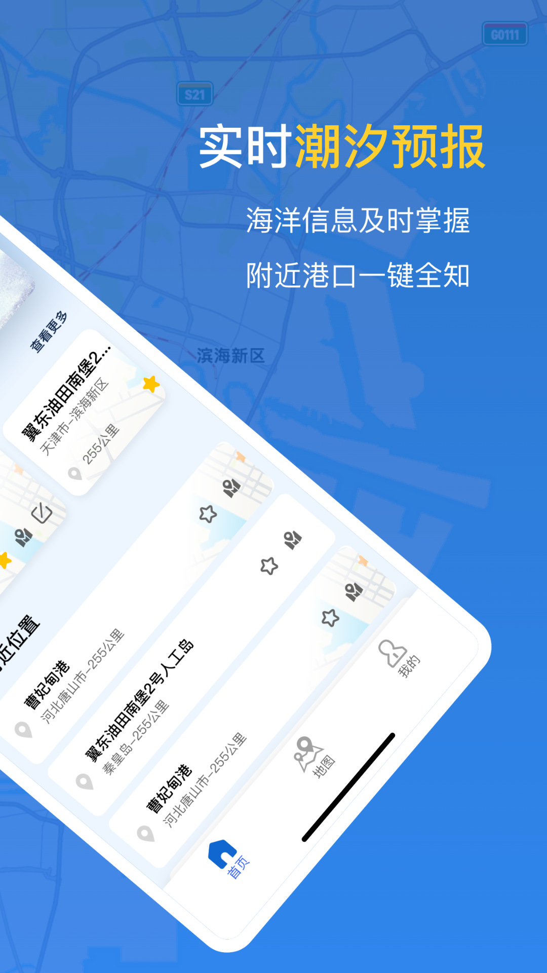 精彩截图-潮汐时间表2025官方新版