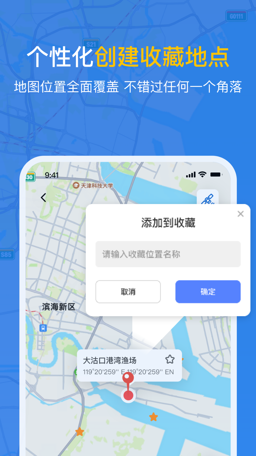 精彩截图-潮汐时间表2025官方新版