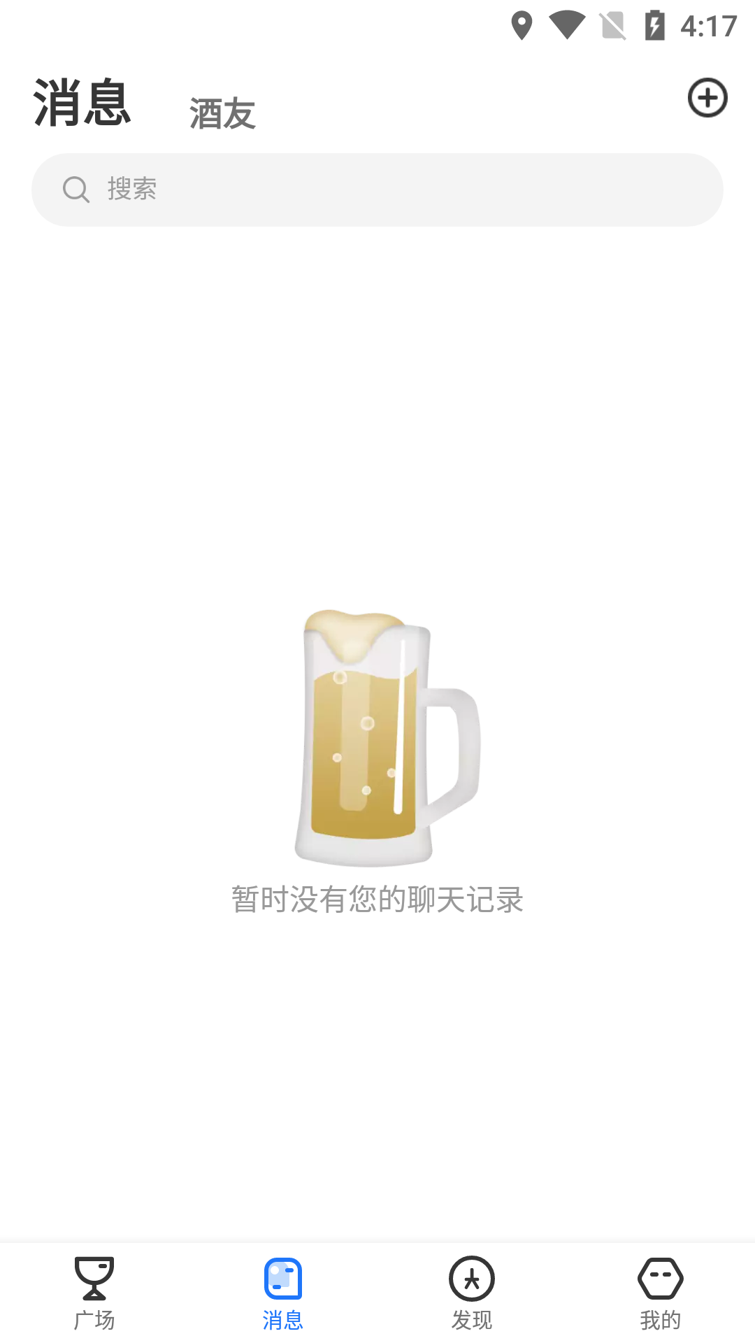 精彩截图-酒友聚会2025官方新版