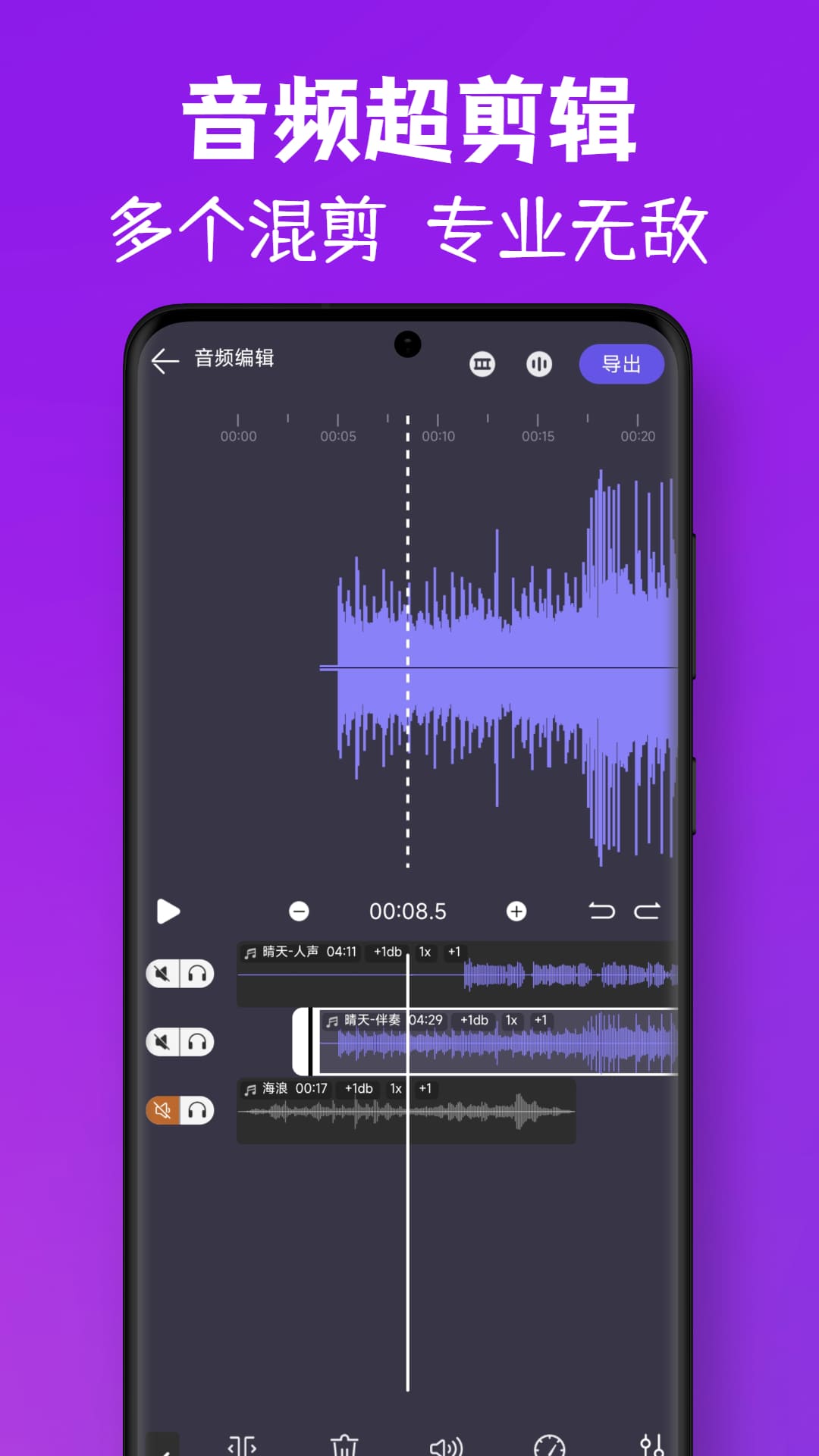 MP3视频提取转换安卓版高清截图