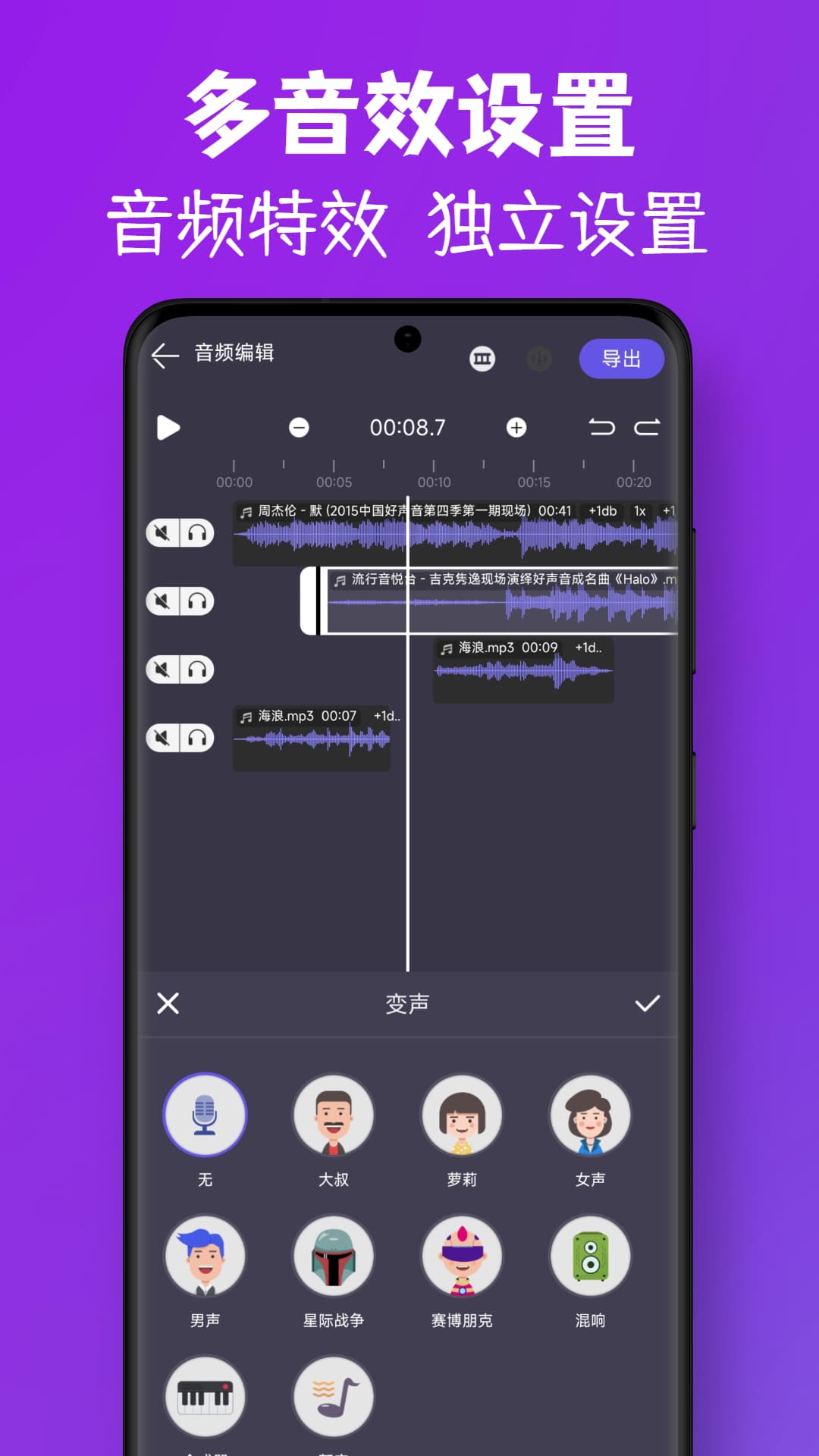 MP3视频提取转换安卓版高清截图