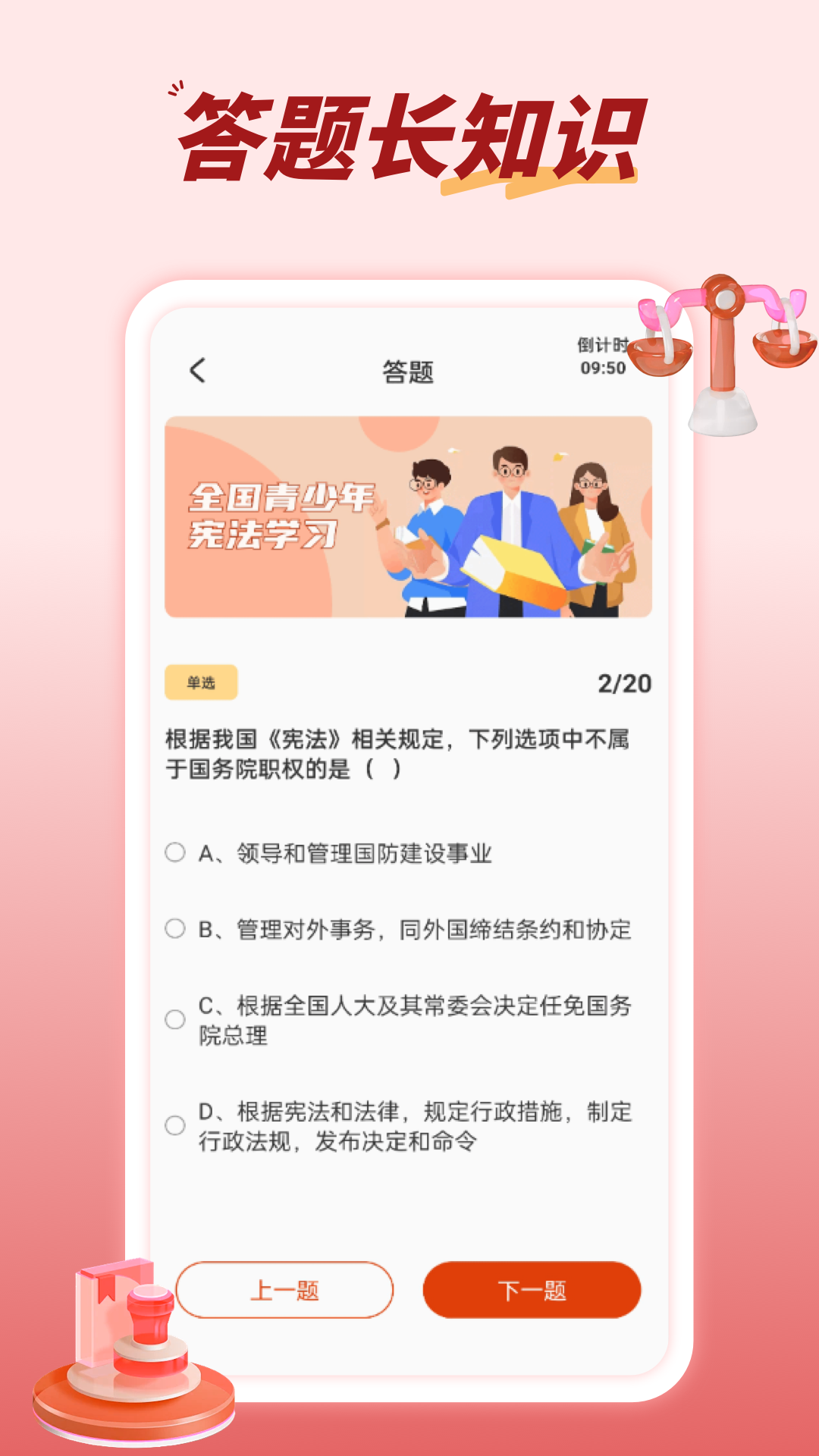 精彩截图-青少年普法网2025官方新版